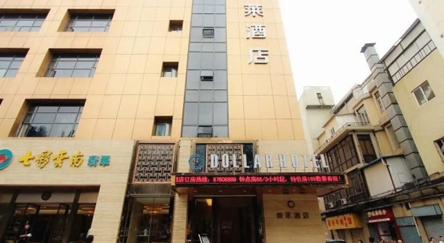 Dollar Hotel- Wuhan, Забронировать Отель Отели Hongshan District 4 звезды, 4*