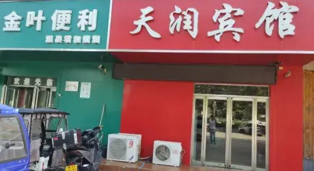 Tianrun Hotel, Book Hotel Jiaozuo Henan