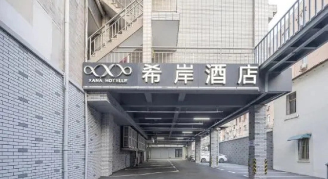 Xi’an Hotel（Nanjing President Office Dahanggong Metro Stantion Store）, Забронировать Отель Отели Нанкина 3 звезды, 3*