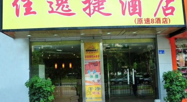 Shenzhen Jiayi Business Hotel, Забронировать Отель Отели Шэньчжэнь с парковкой, Парковка