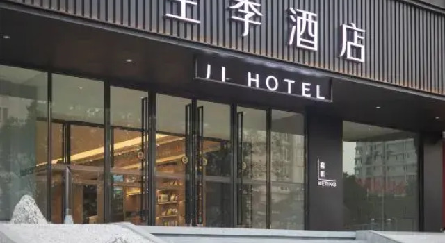 JI Hotel (Weihai Downtown Area Liugongdao Pier)