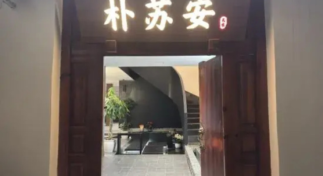 Pusuan | Nook Retreat (Zhu Family Garden, Jianshui Ancient City), Buchen Sie Hotel Hotels in Yunnan mit Parkplatz, Parkplätze