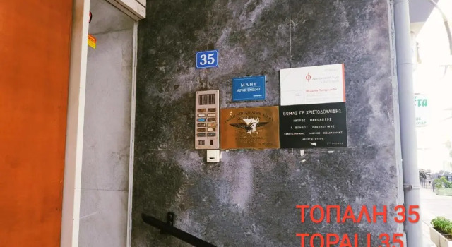 Апартаменты Mahe Apartment