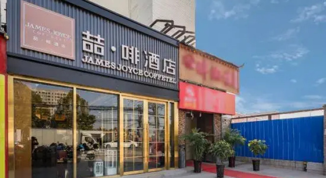 James Joyce Coffetel (Beijing Shahe Metro Station), Réserver Hôtel Pékin Beijing Area