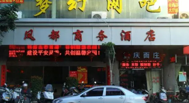 Fengdu Business Hotel, Prenota Hotel Shishi Monte Fuji