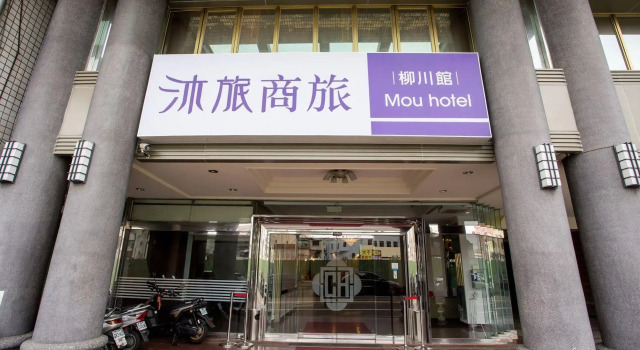 Mou Hotel Luchuan, Reservar Hotel Taichung China