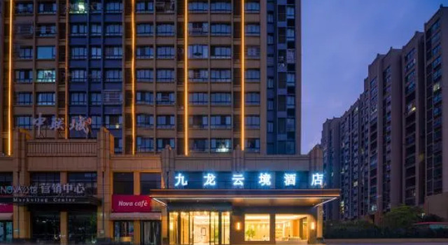Jiujiang Jiulong Yunjing Hotel at 98 Flood Control Memorial Square, Balihu New District, Rezerwuj Hotel Jiujiang Jiangxi