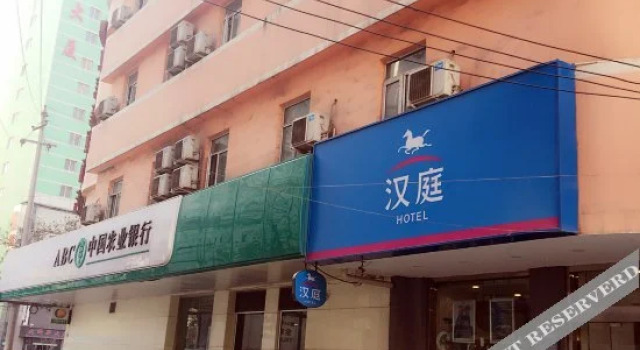 Hanting Hotel Lanzhou City Museum Branch