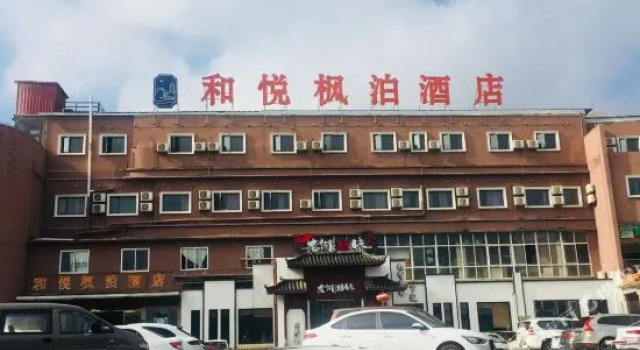 和悦枫泊酒店(华师园路华师一附中店), Varaa Hotelli Jiangxia Hubei