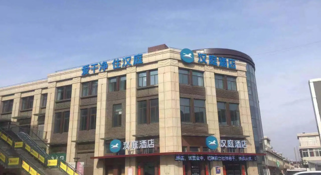 Hanting Hotel Yancheng Nanyang Airport, Rezervovat Hotel Jen-čcheng 