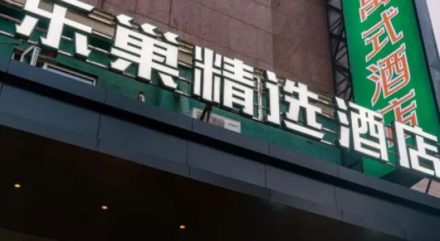 Lechao Select Hotel (Shanghai Weining Road Subway Station), Varaa Hotelli Changning 