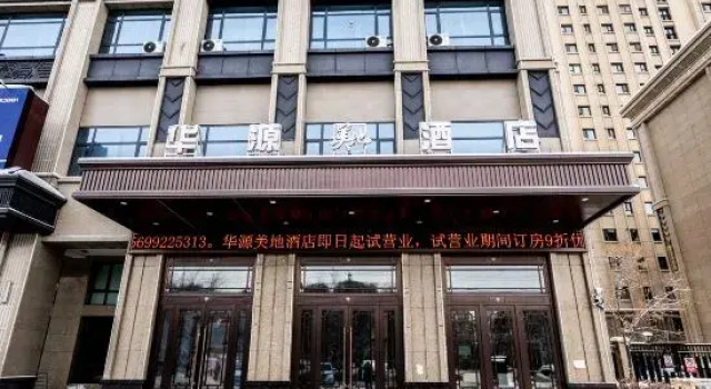 Hua Yuan Hotel, Book Hotel Hotels in Xinjiang with Parking, Parking