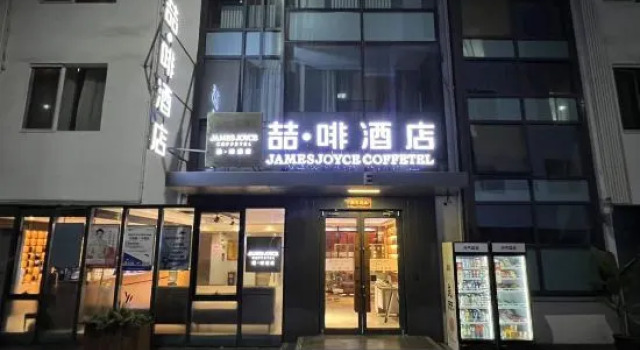 James Joyce Coffetel Hotel (Beijing Huanlegu Wufangqiao), Book Hotel Hoteller i Beijing Province med parkering, Parkering