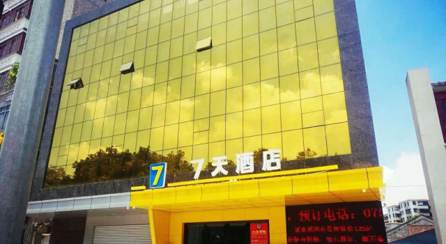 7 Days Inn·Foshan Pingzhou Yuqi Jiekou 2nd Branch, Rezervasyon Otel Guangdong otoparklı oteller, Otopark