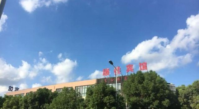 Ningbo Shunjia Hotel, Prenota Hotel Hotel a Ningbo con parcheggio, Parcheggio