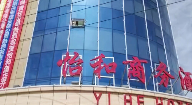 Yi He Hotel, Rezervovat Hotel Gangca Qinghai