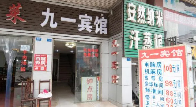 Jiuyi Hotel, Buchen Sie Hotel Dazhou Sichuan