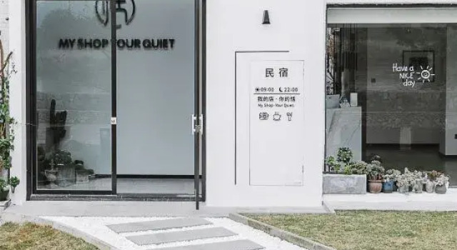 Shenghuo Youdian Tian Subject Homestay in Guyan Huaxiang, Book Hotel Lishui Zhejiang