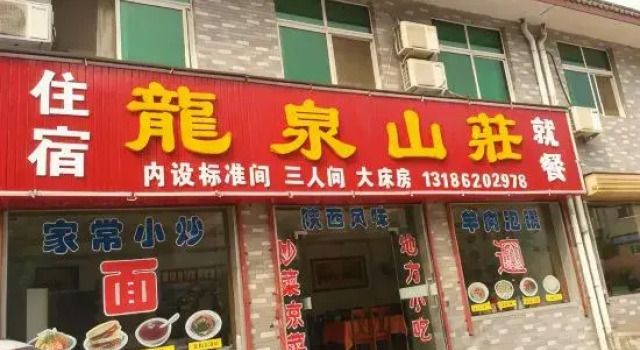 Huashan Longquan Hotel, Boek Hotel Hotels in Shaanxi met parkeren, Parkeren