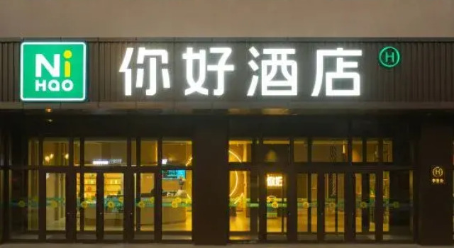 Ni Hao Hotel (Changchun Xian Da Road Xianqiao Subway Station)