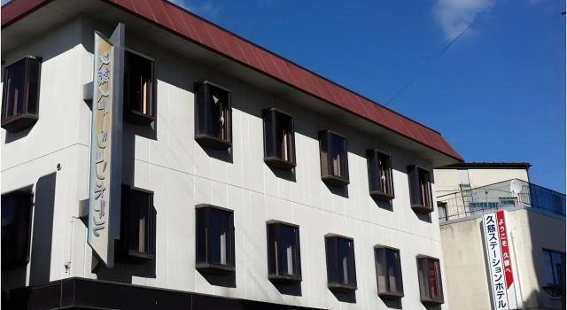 Kuji Station Hotel, Book Hotel  