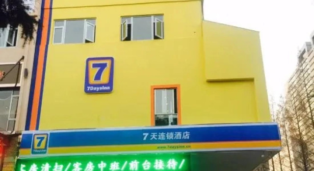 7Days Inn Chain Hotel (Nanjing Museum Guanghua Gate Subway Station), Prenota Hotel Nanchino Jiangsu