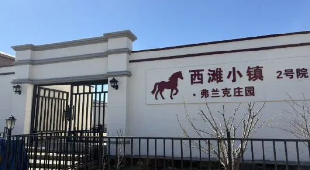 Fengning Xitan Town No. 2 Courtyard · Frank Manor