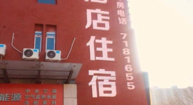 Taiyuan Tiantian Express Hotel (Shanxi Medical University Second Hospital), Book Hotel Taiyuan Shanxi
