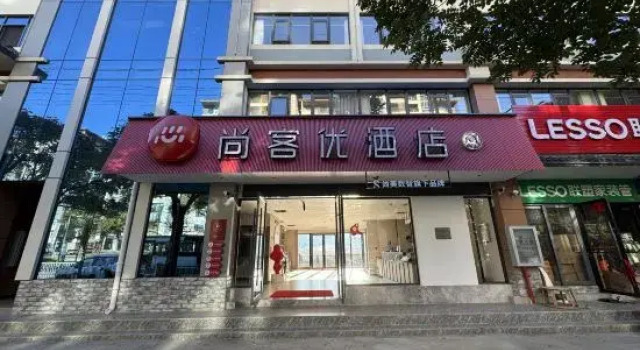 Shangkeyou Hotel (Pu'er Lancang New Street Night Market Branch), Buchen Sie Hotel Lancang Yunnan