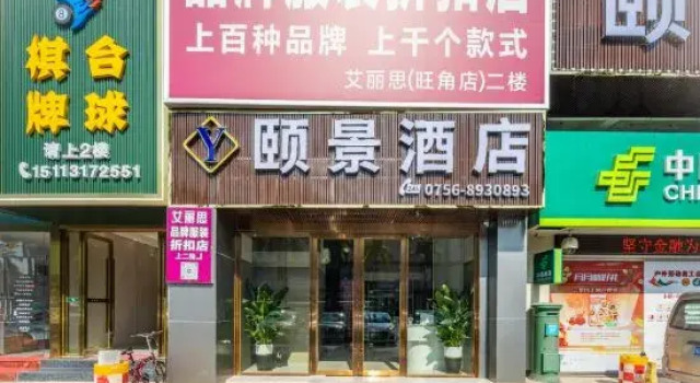 Yijing Express Hotel, Boek Hotel Hotels in Guangdong met parkeren, Parkeren