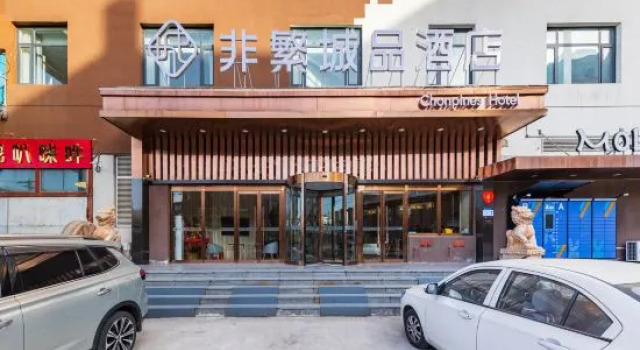 Chonpines Hotel (Beijing Sanhuan Cancer Hospital Shilihe Subway Station Branch), Book Hotel Hoteller i Beijing Province med parkering, Parkering