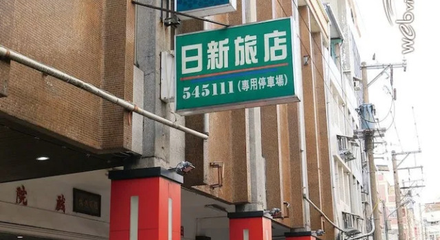 Ye-Shi Ri-Xin B&B