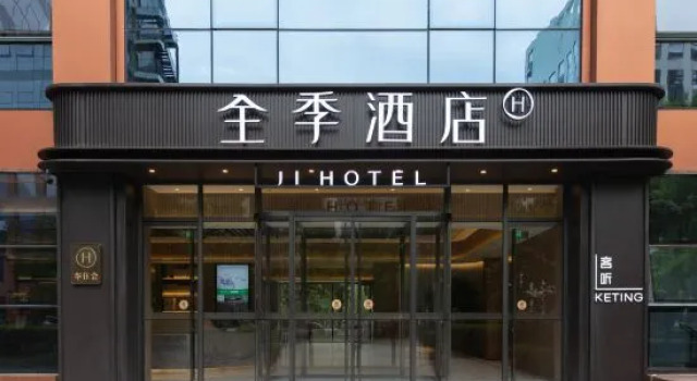 JI Hotel Beijing Headquarters Base Science Park Subway Station, Book Hotel Fengtai Daxing