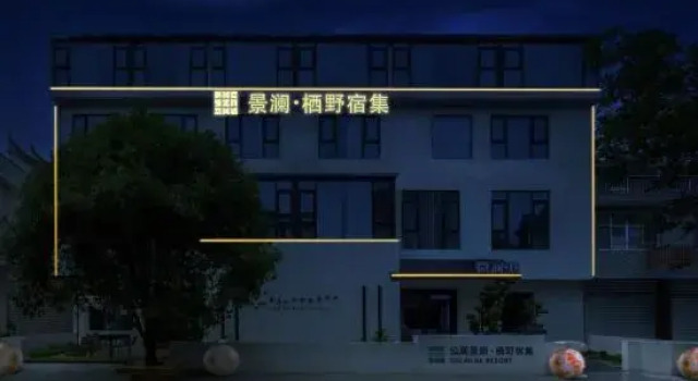 Ginlan Jia Resort, Rezerwuj Ośrodek wypoczynkowy Taizhou Zhejiang