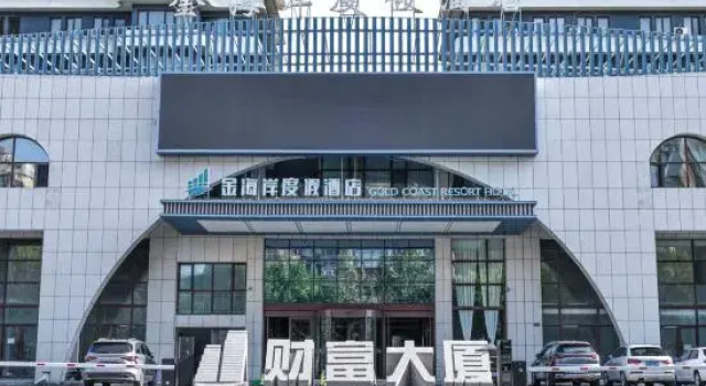 Golden Coast Resort Hotel (Yantai Nanshan Yacht Club)