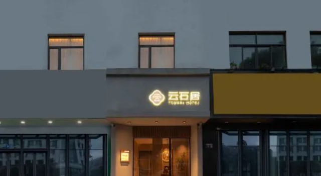 YunShi Hotel, Book Hotel Hoteller i Suzhou med parkering, Parkering