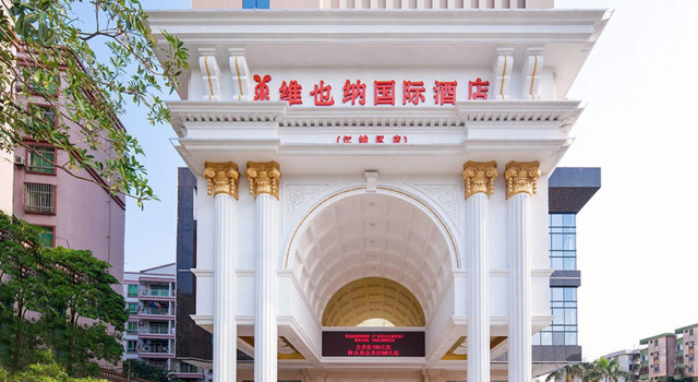 Vienna International Hotel Yangjiang Jiangcheng District Government Brach, Book Hotel Yangjiang 
