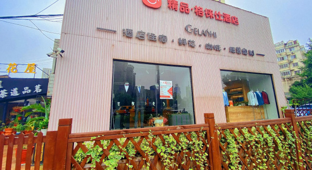 Elan Boutique Hotel Wuxi Liangxi Bridge Metro Station, Boek Boutique Hotel Boetiekhotels in Wuxi, Boutique Hotel