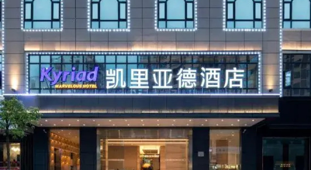 Kyriad Marvelous Hotel Maoming Wanda Plaza, Rezerwuj Hotel Maoming Guangdong