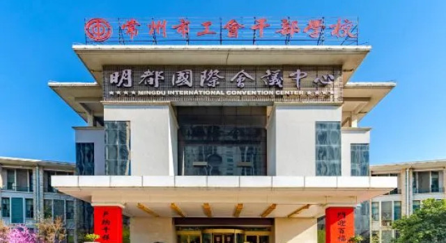 Xitaihu Mingdu International Conference Center, Rezerwuj Hotel Changzhou Jiangsu