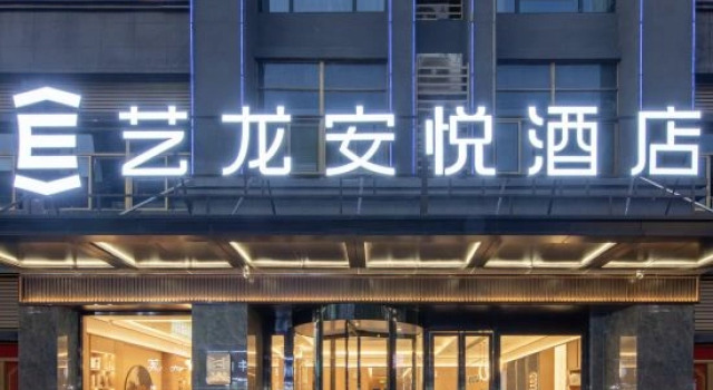 Elong Anyue Hotel (Shou County Ancient City Jingrun Plaza Branch), Prenota Hotel Shouxian 