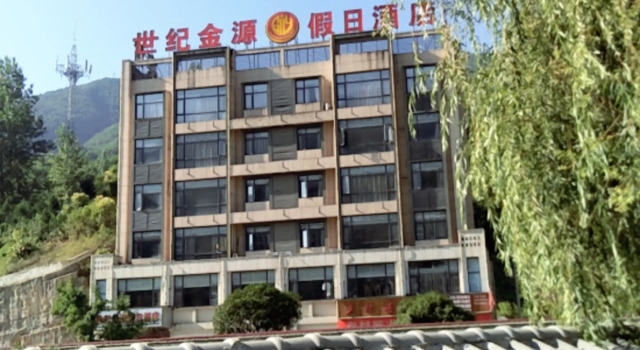 Century Jinyuan Holiday Inn Shennongjia