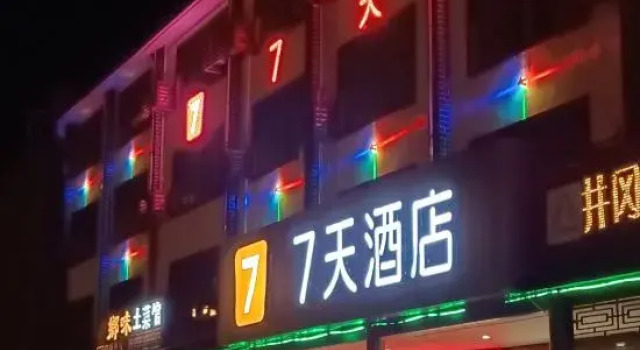 Starlight Hotel(Jinggangshan Railway Station Store), Rezerwuj Hotel Jian Jiangxi