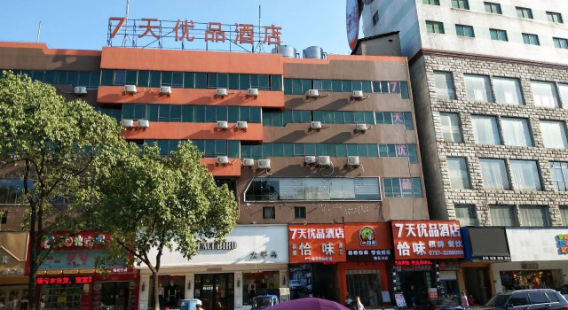 7 Days Premium·Yiyang Taohualun Xi Road, Book Hotel Hotels in Yiyang with Parking, Parking