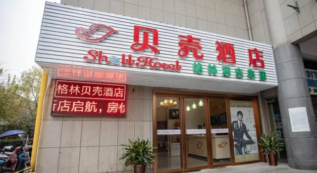 Shell Hotel Wuhu Economic Development Zone Baixian Plaza, Rezerwuj Hotel Wuhu Anhui