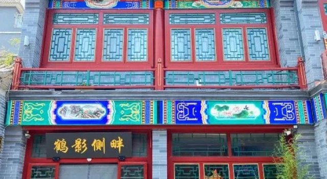 Heying Sideside Homestay (Zhengding Ancient City Rongguofu)