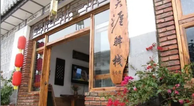 Dali Tianya Inn