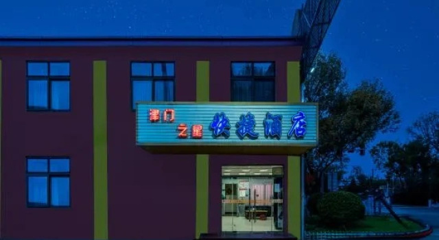 Jinmen Zhixing Express Hotel Tianjin Dongli Development Zone, Buchen Sie Hotel Tianjin Tianjin Area