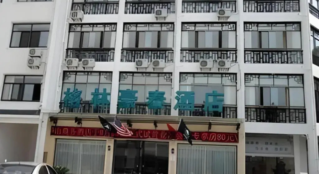 GreenTree Inn Anhui Chizhou Jiuhua Mountain Scenic Spot Business Hotel, Rezervați Hotel Chizhou 