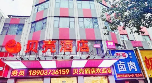 Shell Hotel (Xinxiang Pang Donglai Branch), Rezervovat Hotel Xinxiang Henan